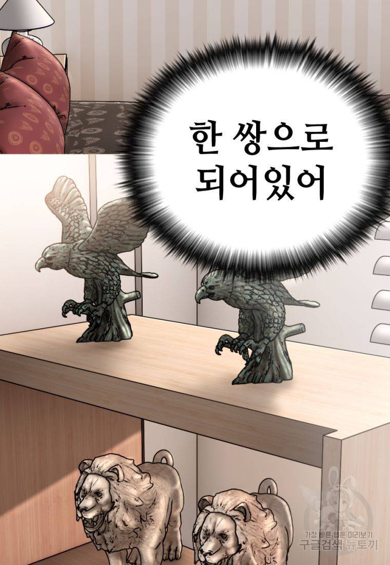 백합 하우스 19화 16