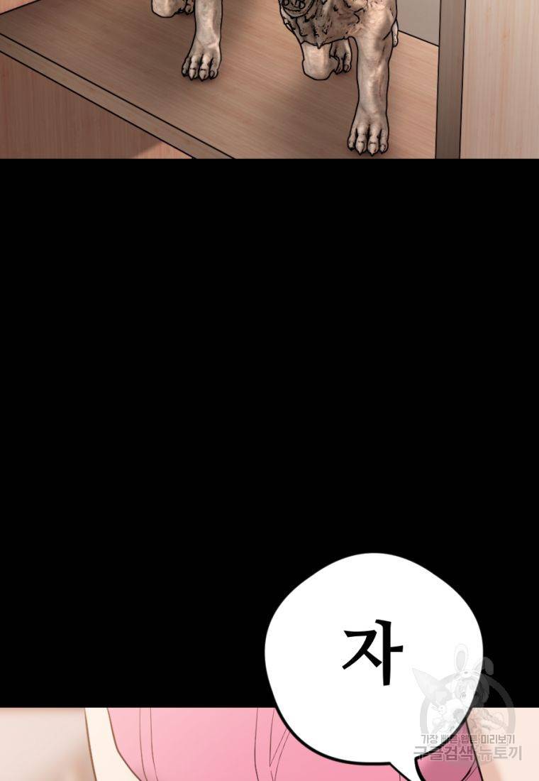 백합 하우스 19화 17