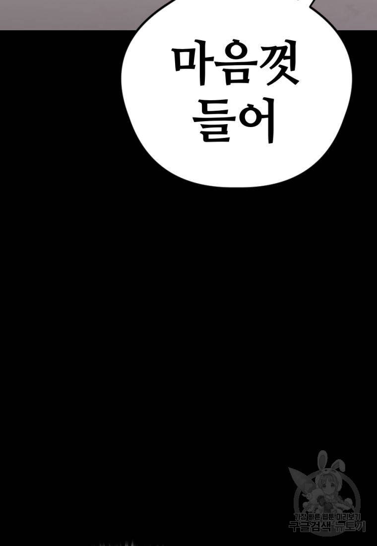 백합 하우스 19화 19