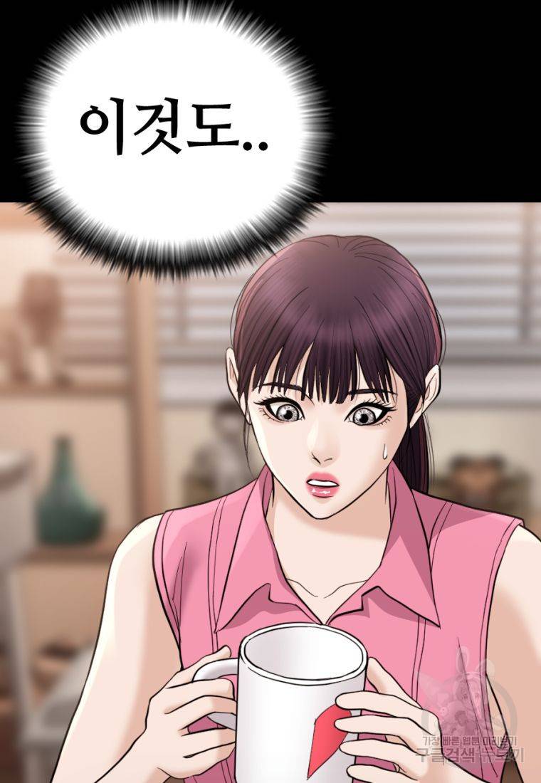 백합 하우스 19화 20