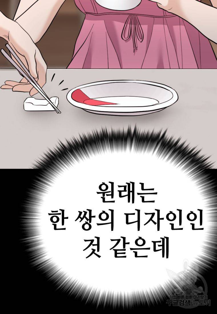 백합 하우스 19화 21