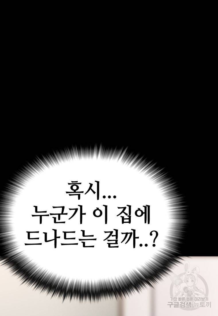 백합 하우스 19화 22