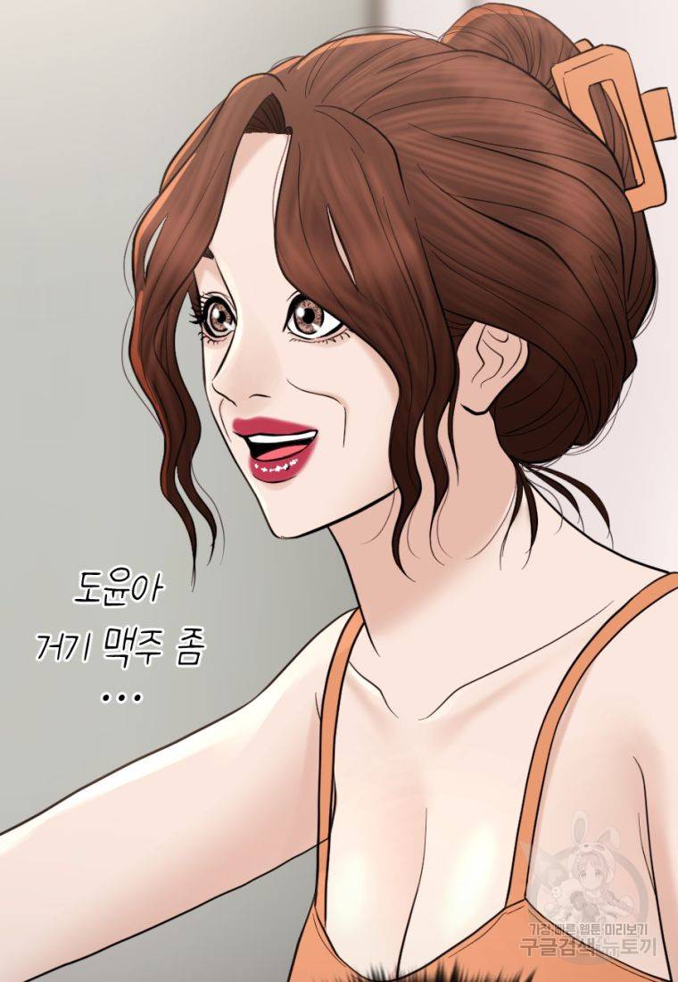 백합 하우스 19화 23