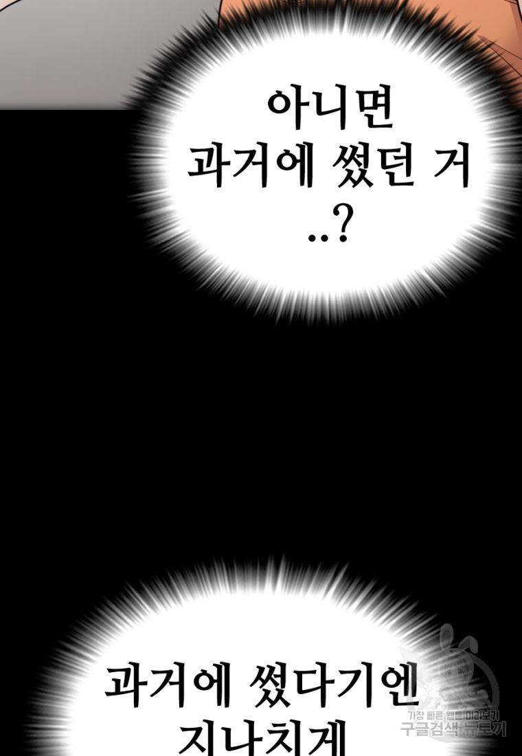 백합 하우스 19화 24