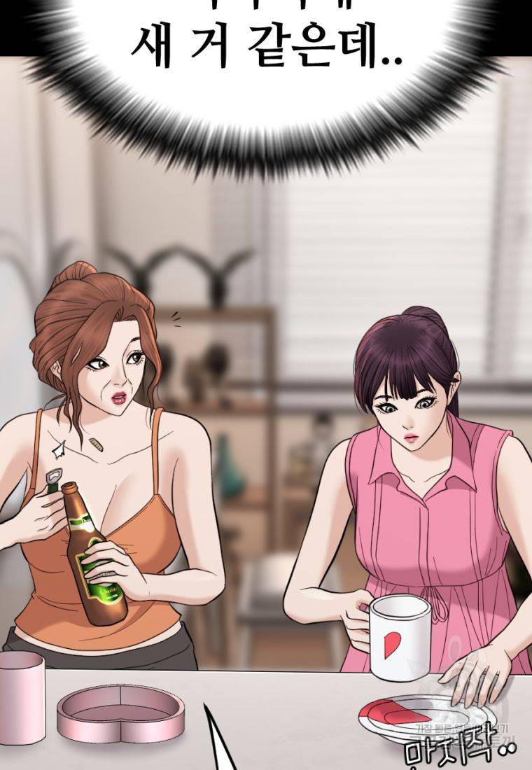 백합 하우스 19화 25
