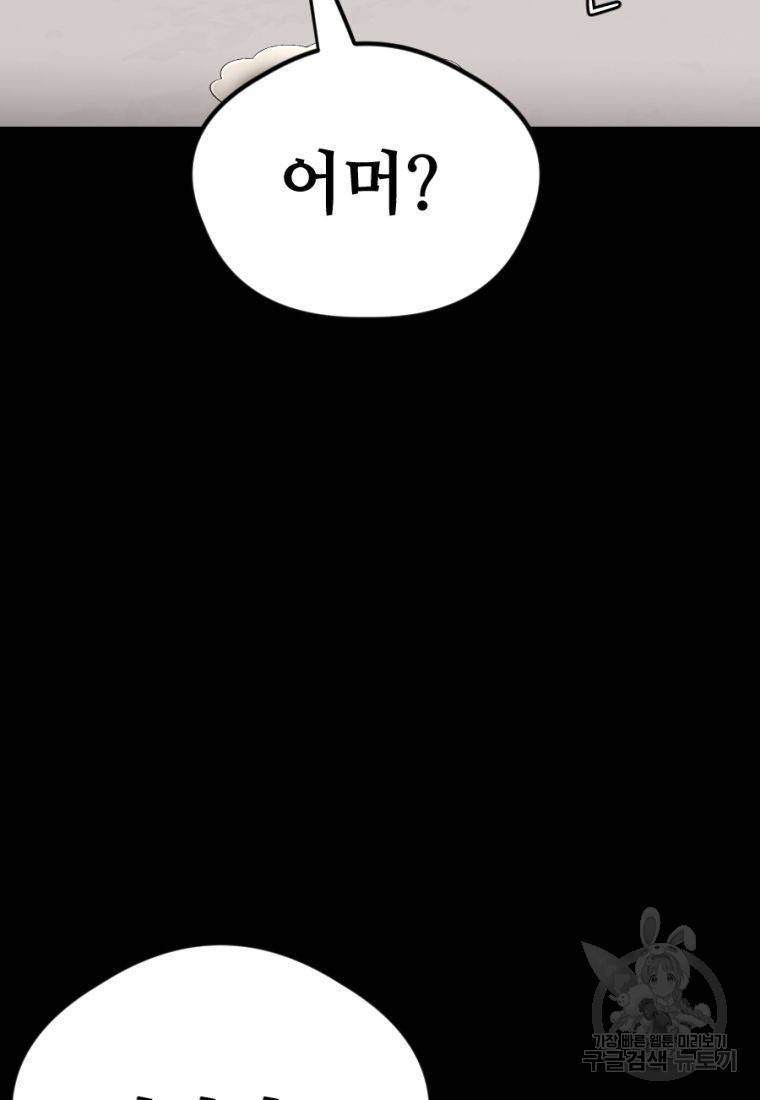 백합 하우스 19화 26