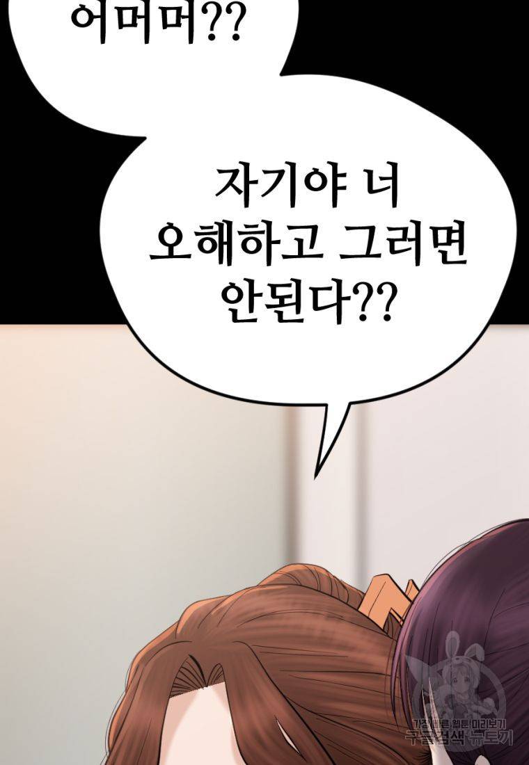 백합 하우스 19화 27