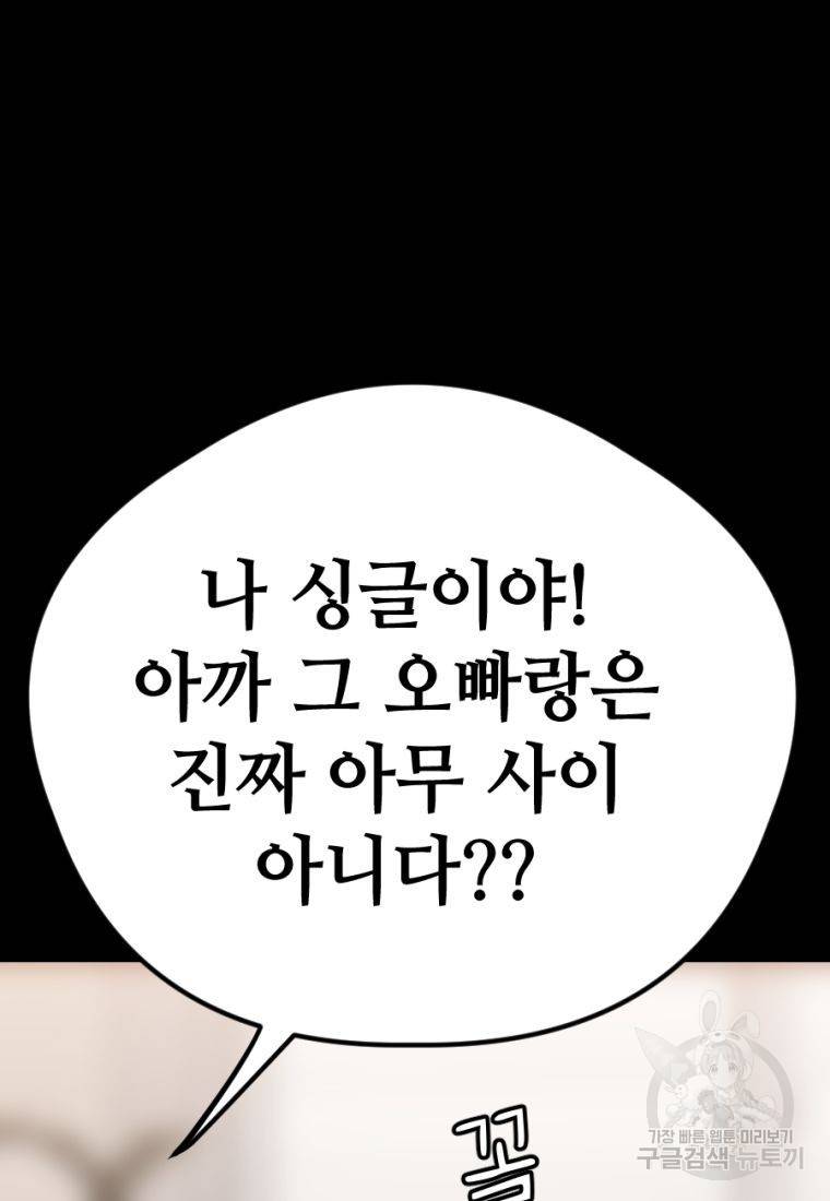 백합 하우스 19화 29