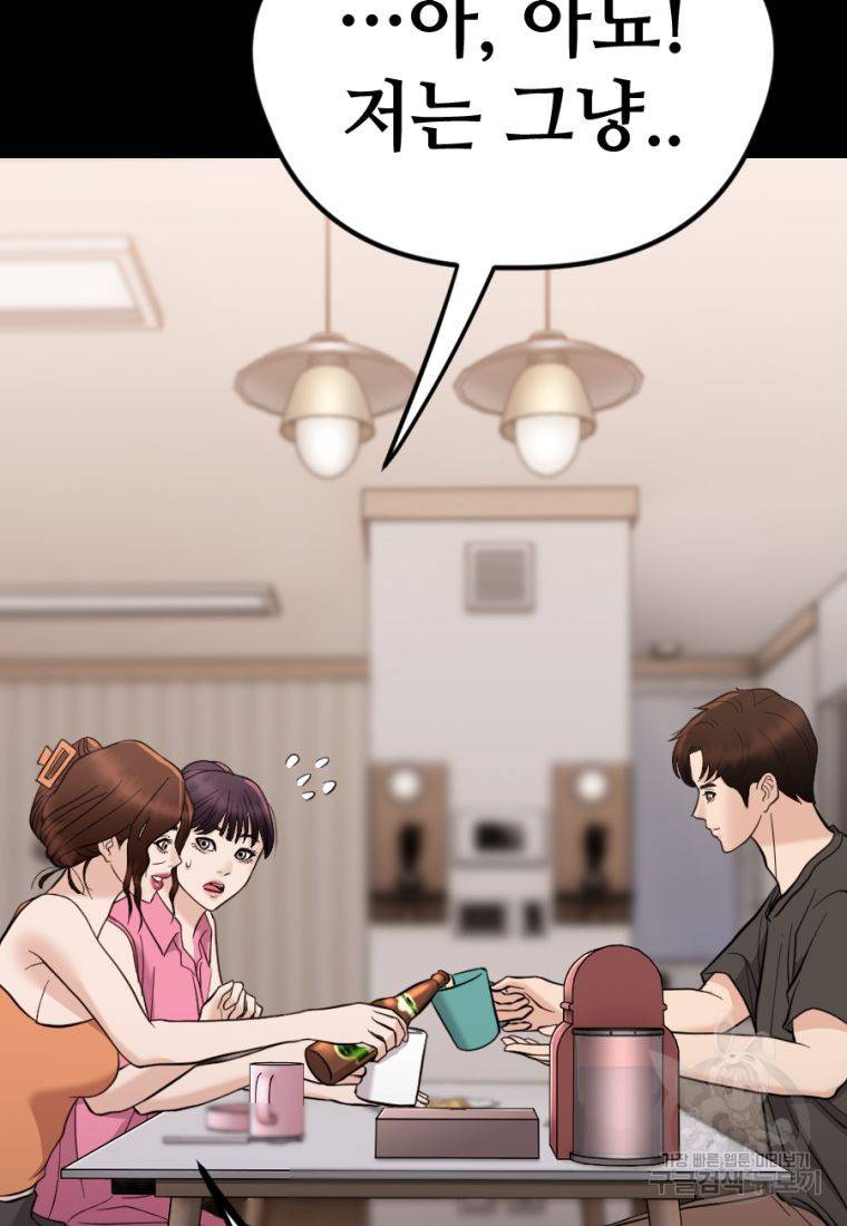 백합 하우스 19화 32