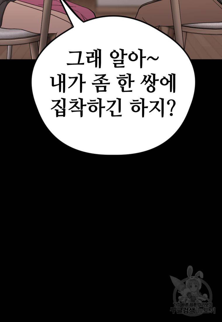 백합 하우스 19화 33
