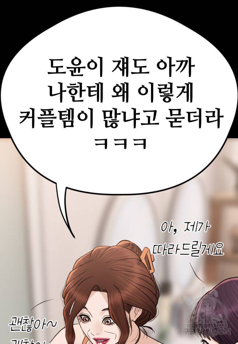 백합 하우스 19화 34