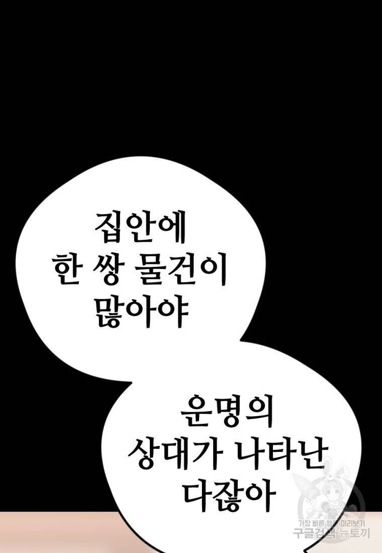 백합 하우스 19화 36