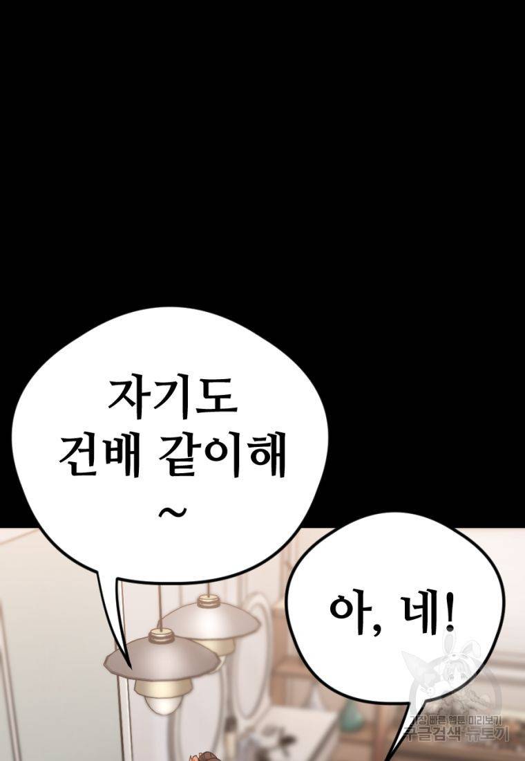 백합 하우스 19화 38