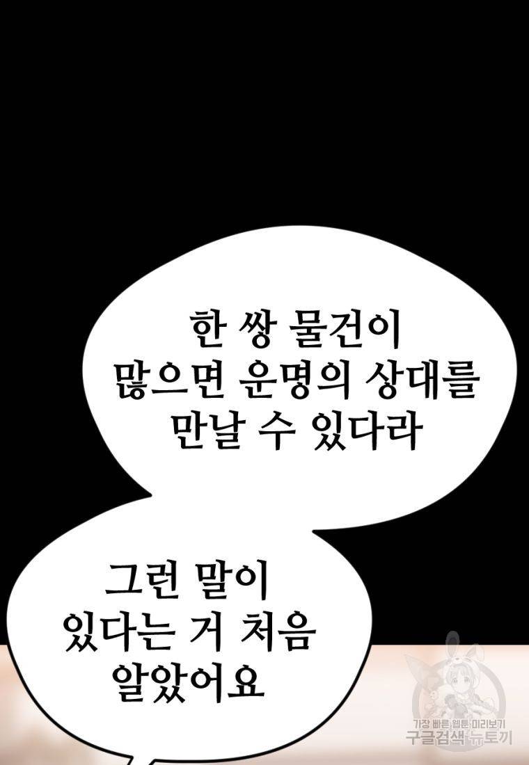 백합 하우스 19화 40