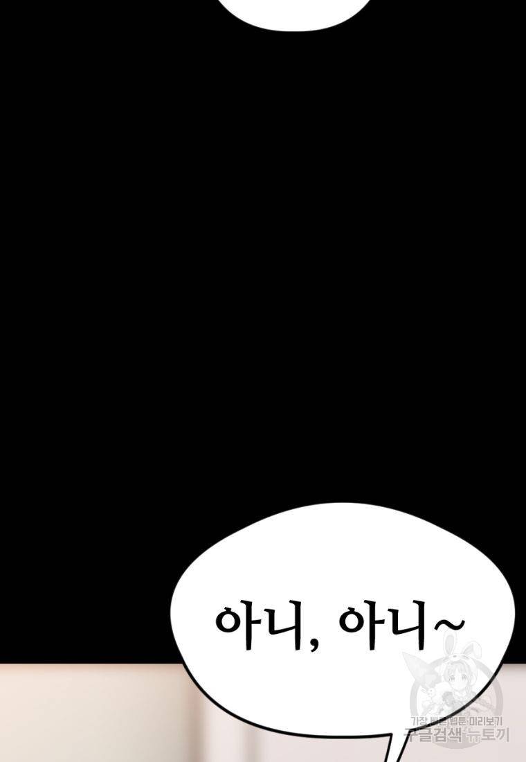 백합 하우스 19화 42