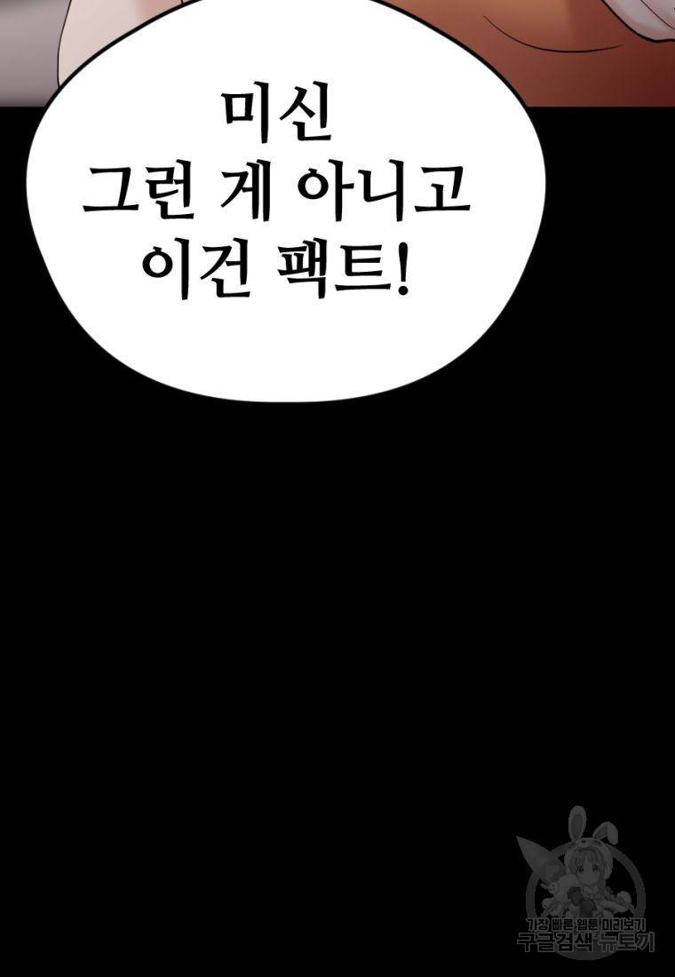 백합 하우스 19화 44
