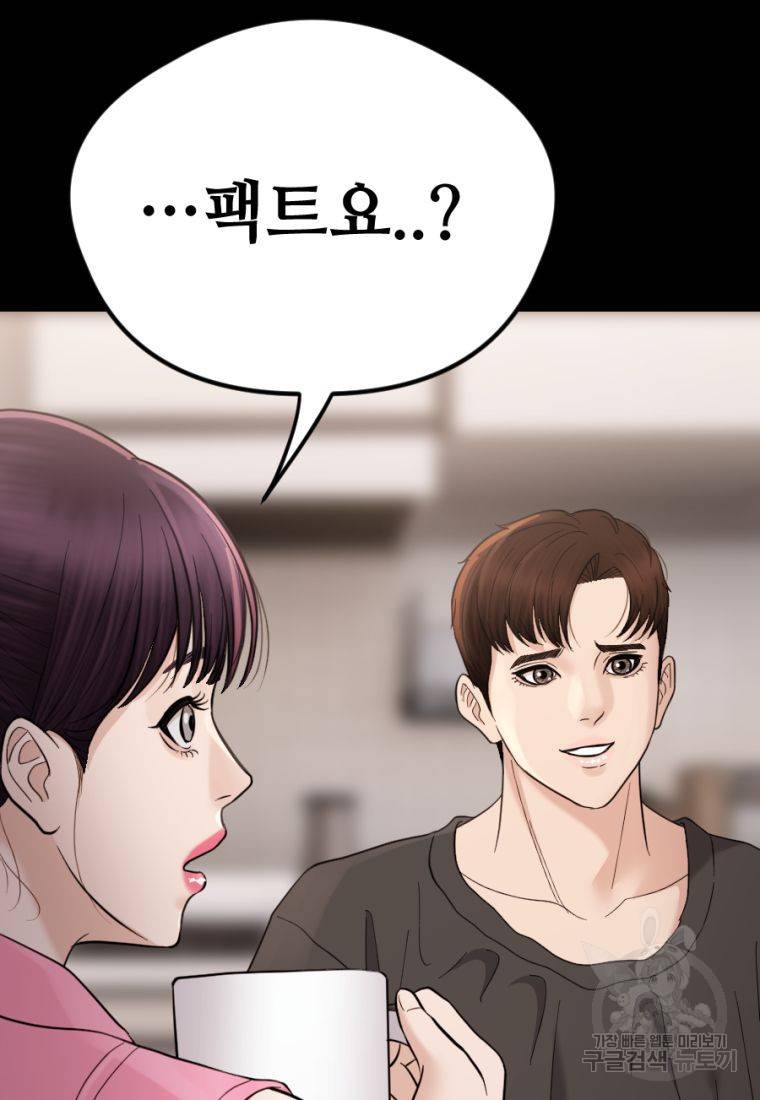 백합 하우스 19화 45