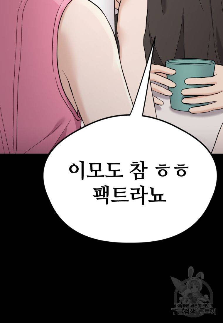 백합 하우스 19화 46