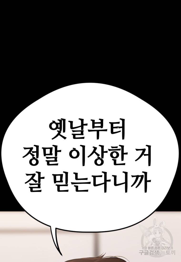 백합 하우스 19화 47