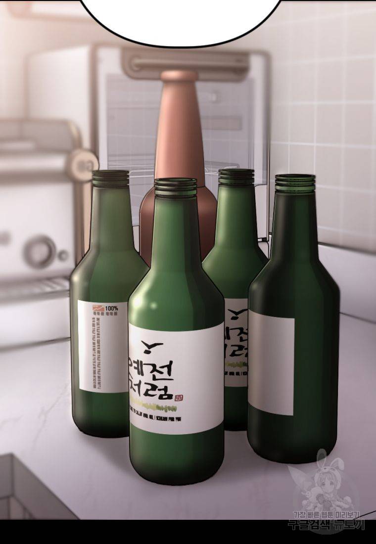 백합 하우스 19화 51