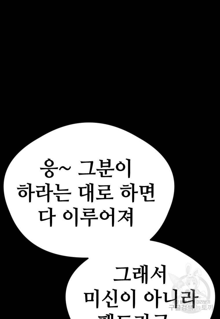 백합 하우스 19화 52