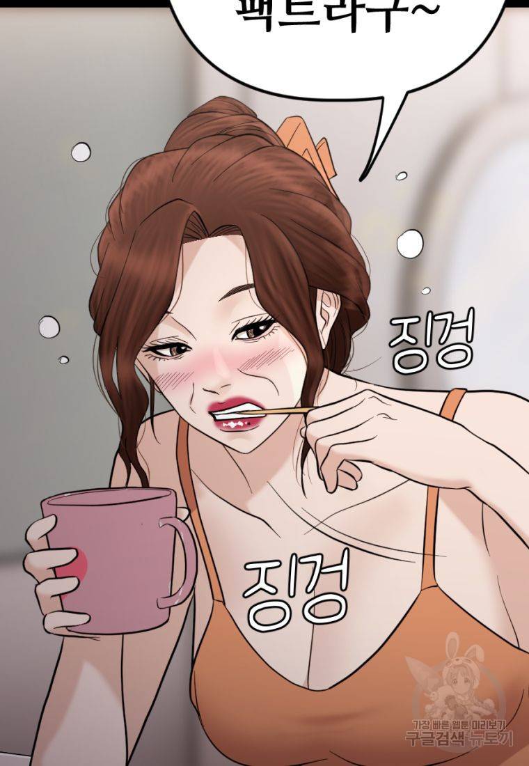 백합 하우스 19화 53