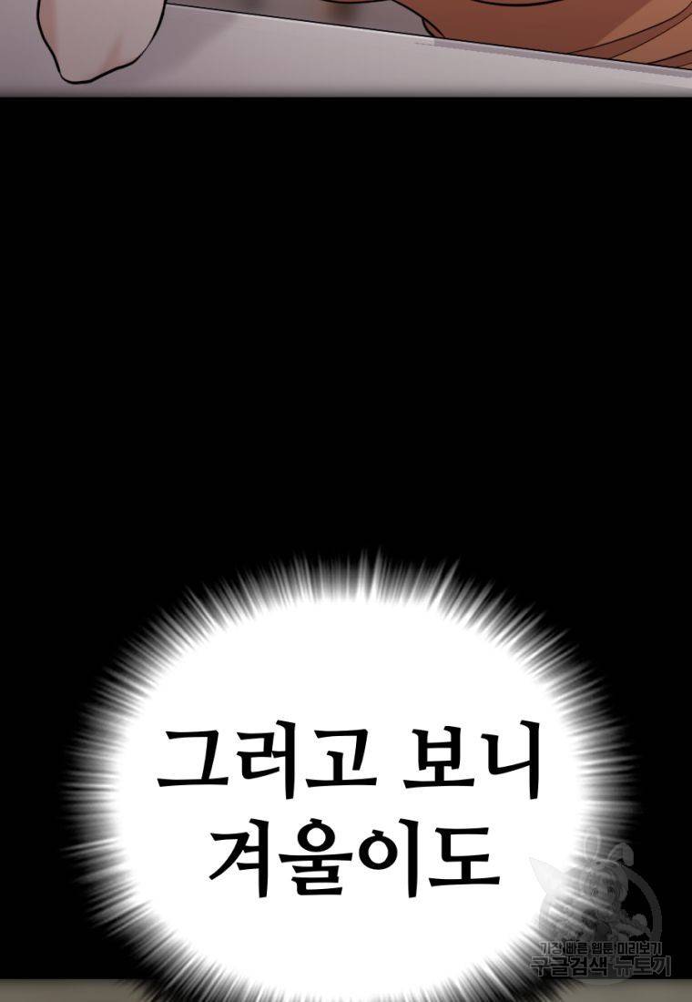 백합 하우스 19화 54