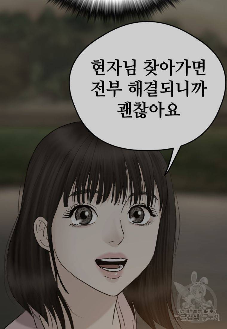 백합 하우스 19화 55