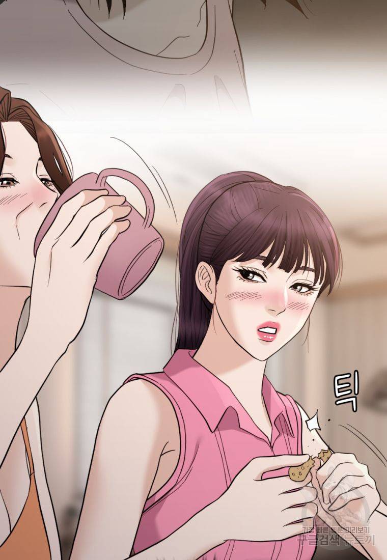 백합 하우스 19화 56