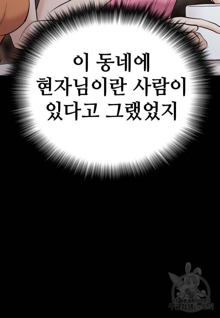 백합 하우스 19화 57