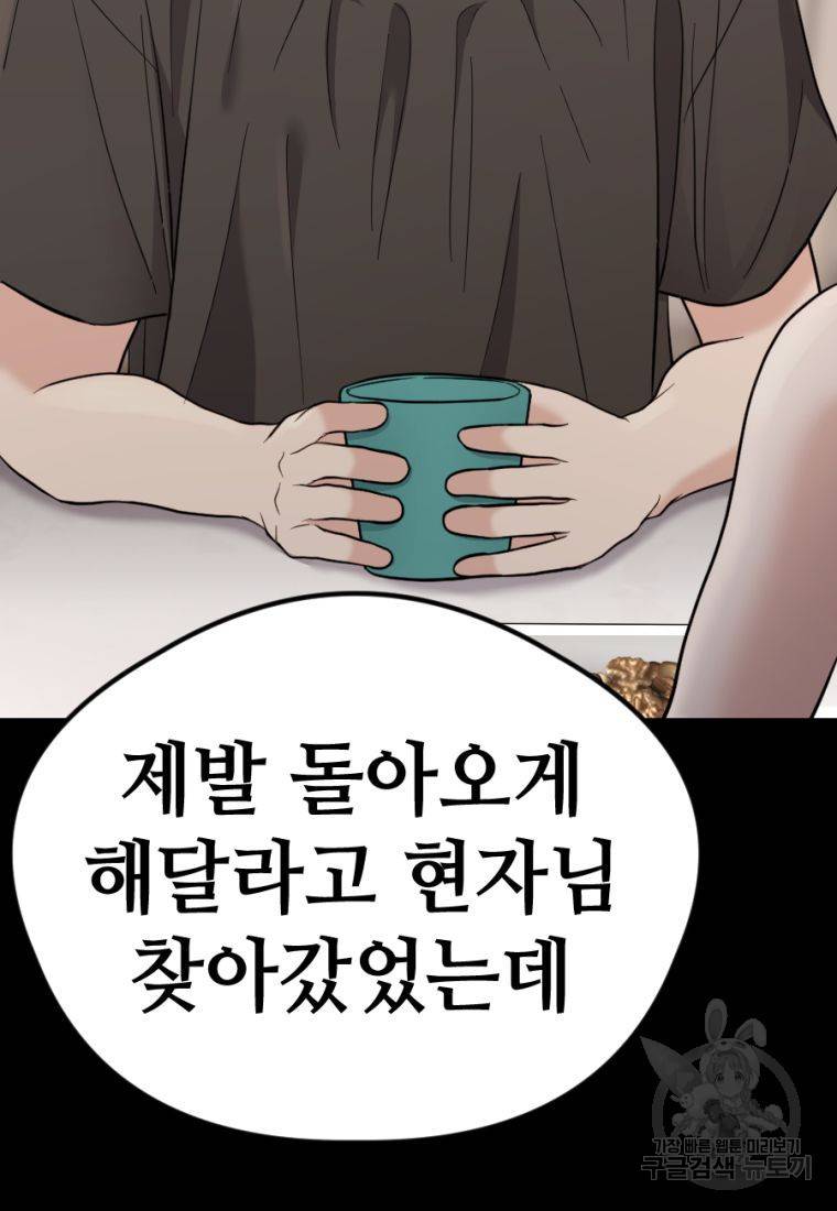 백합 하우스 19화 59