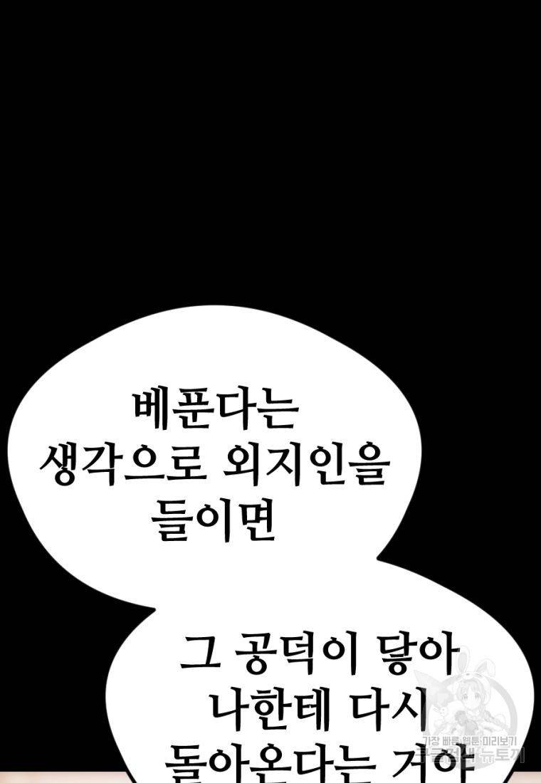 백합 하우스 19화 60