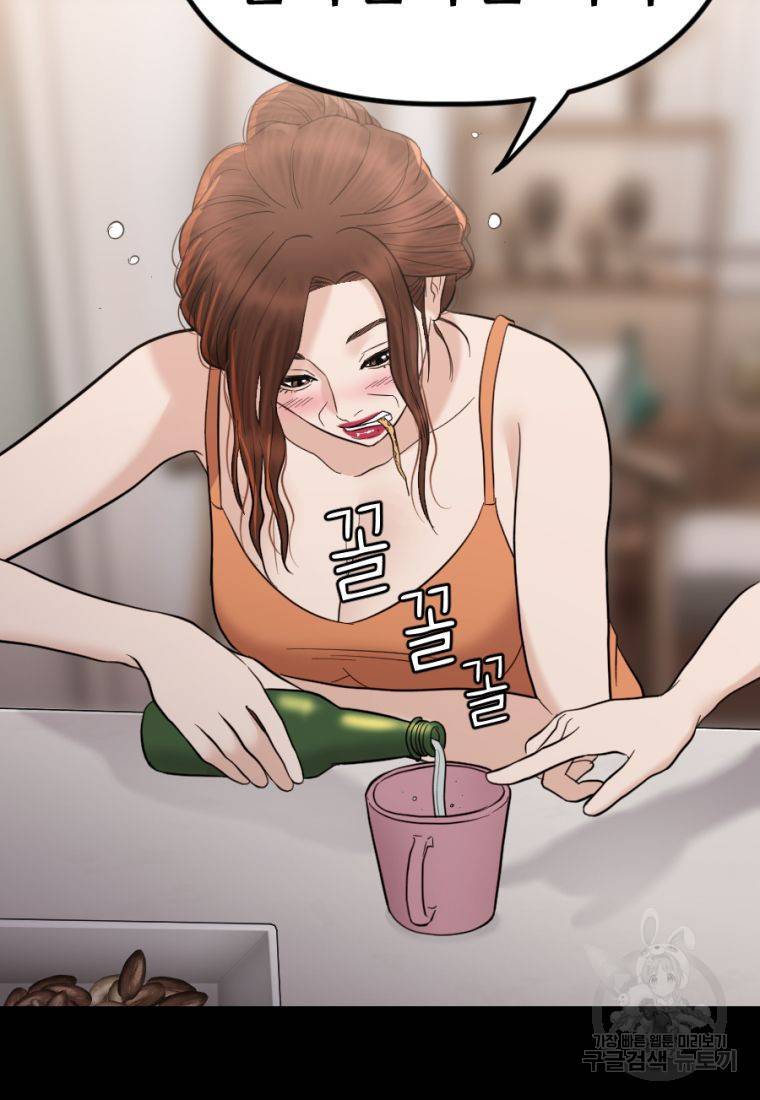 백합 하우스 19화 61