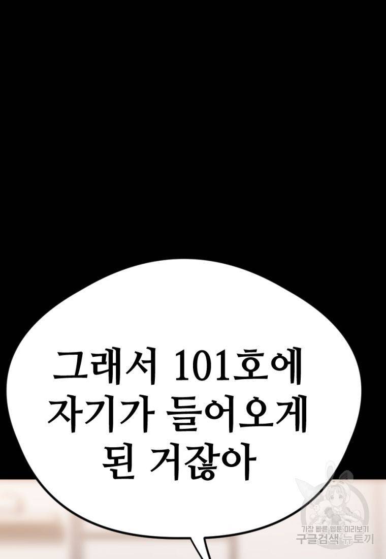 백합 하우스 19화 62