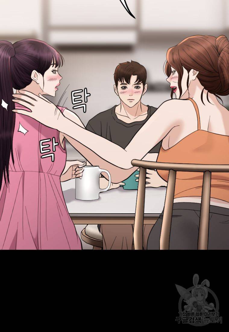 백합 하우스 19화 63