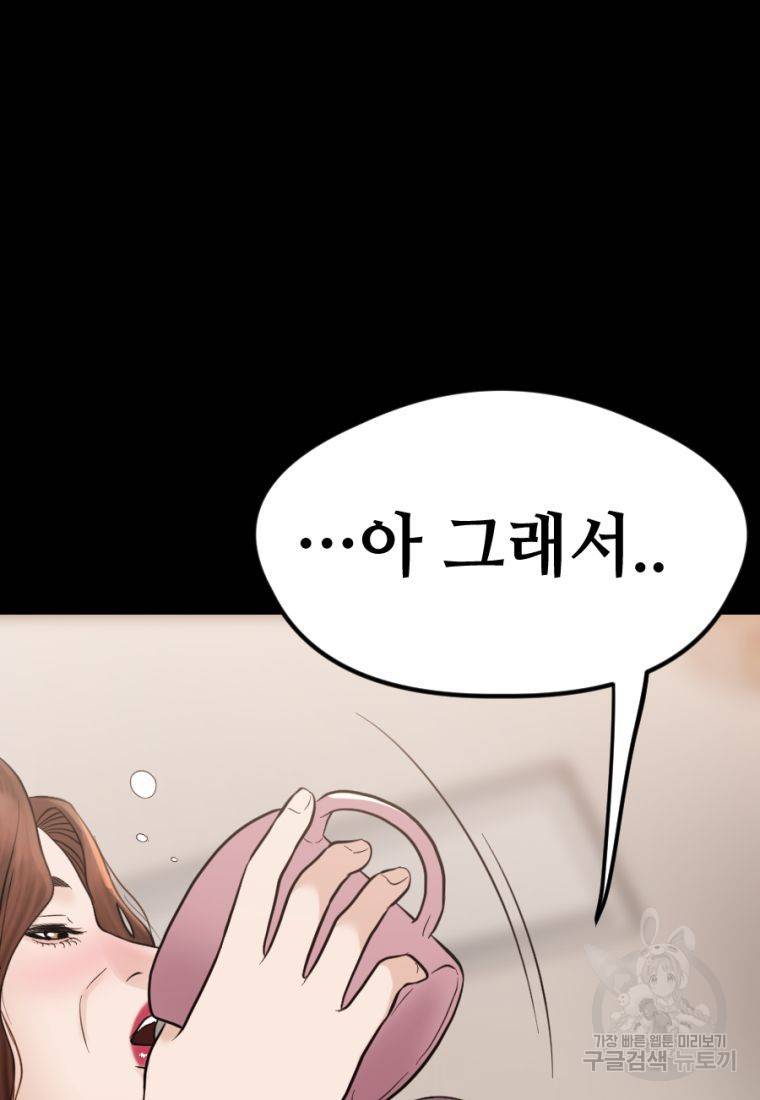 백합 하우스 19화 64