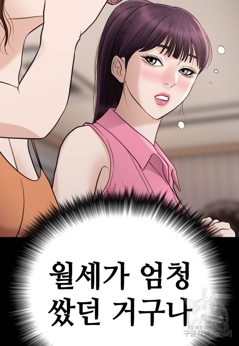 백합 하우스 19화 65