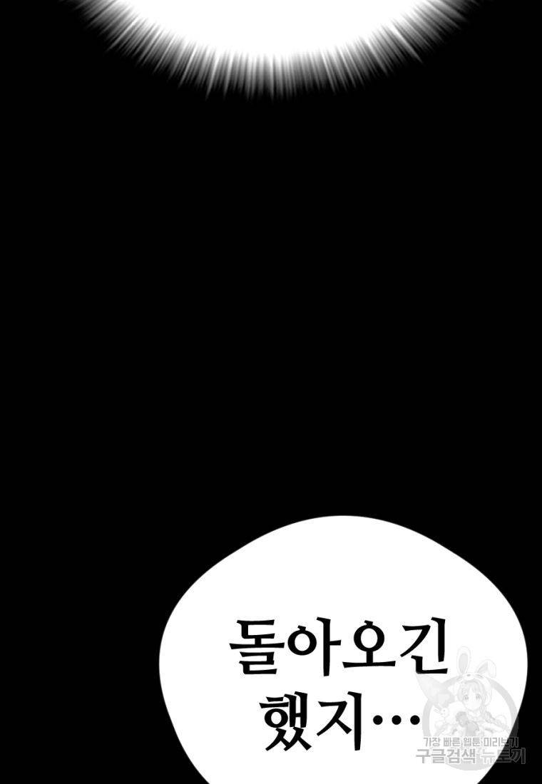 백합 하우스 19화 66