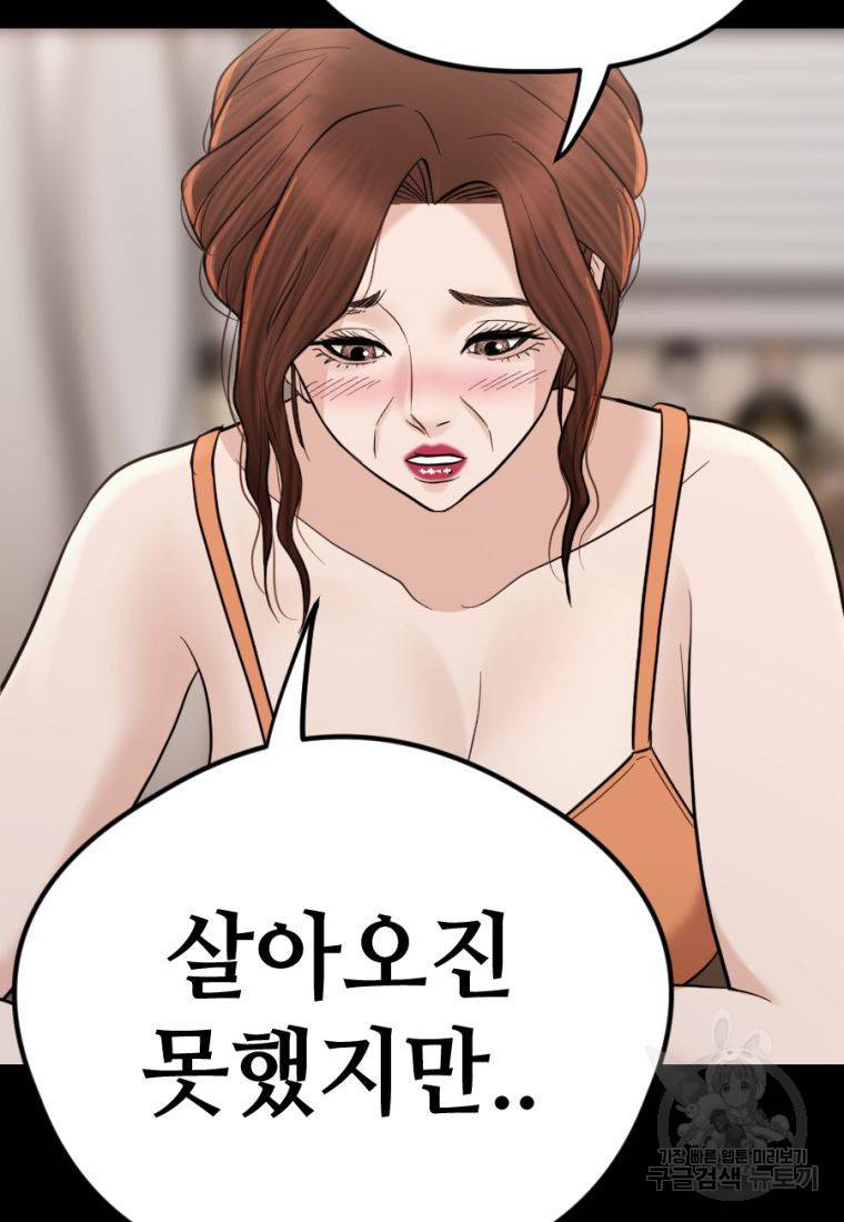 백합 하우스 19화 67