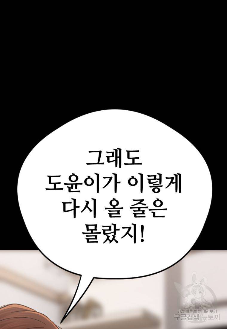 백합 하우스 19화 70