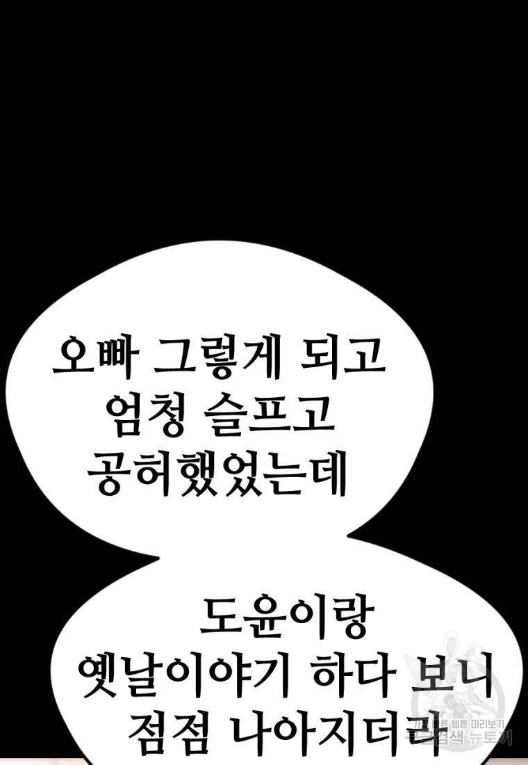 백합 하우스 19화 72