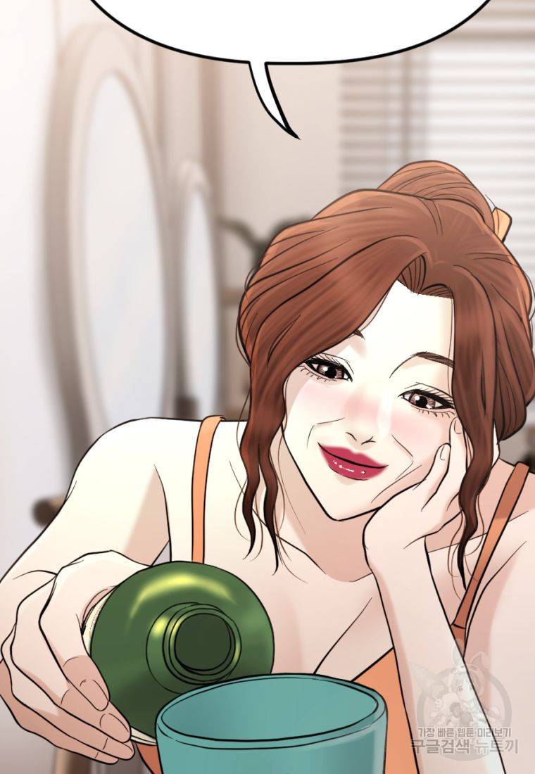 백합 하우스 19화 73