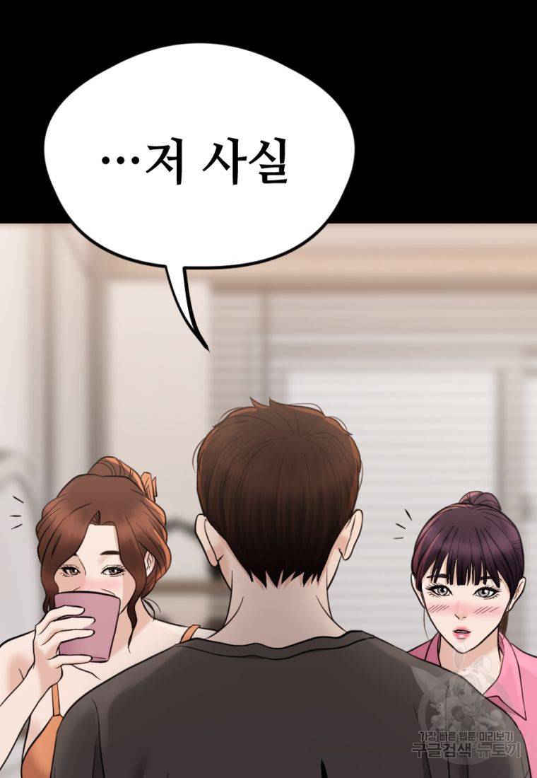 백합 하우스 19화 79