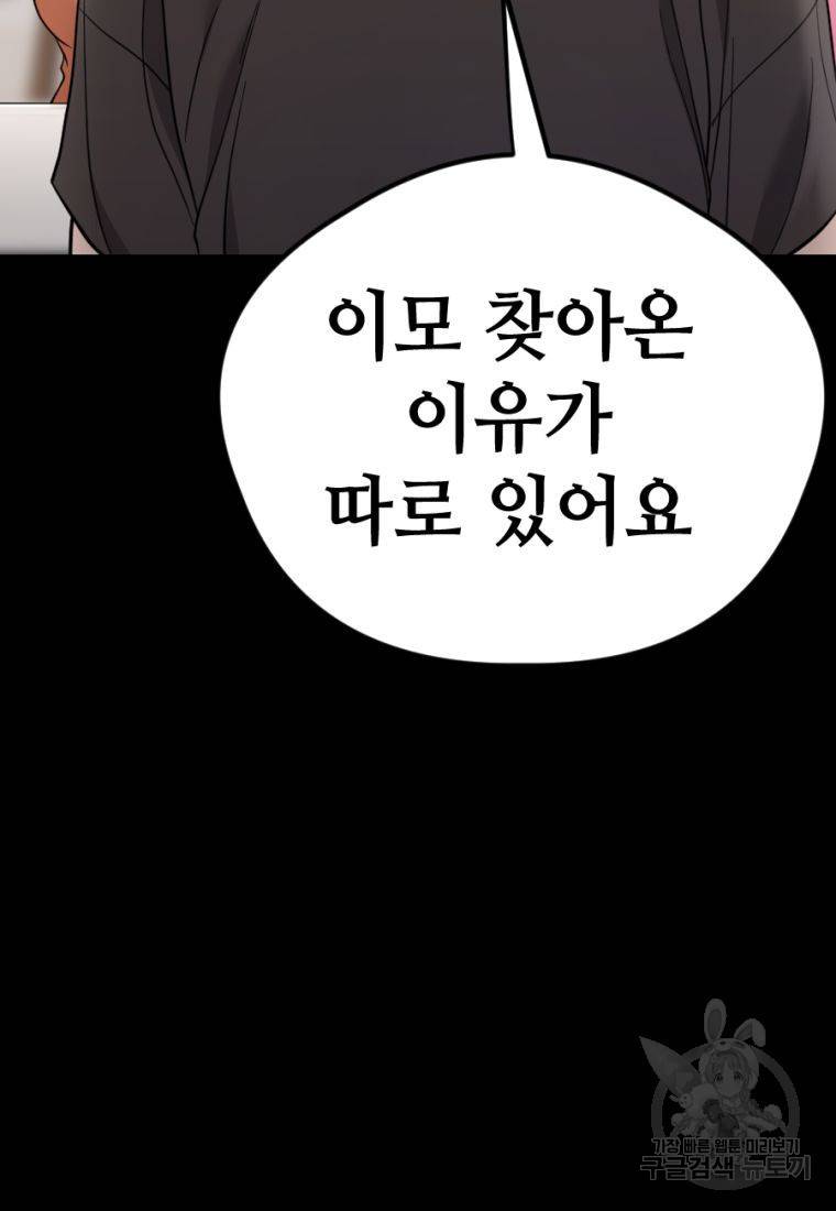 백합 하우스 19화 80