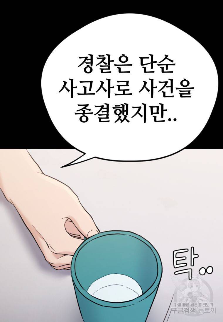 백합 하우스 19화 81