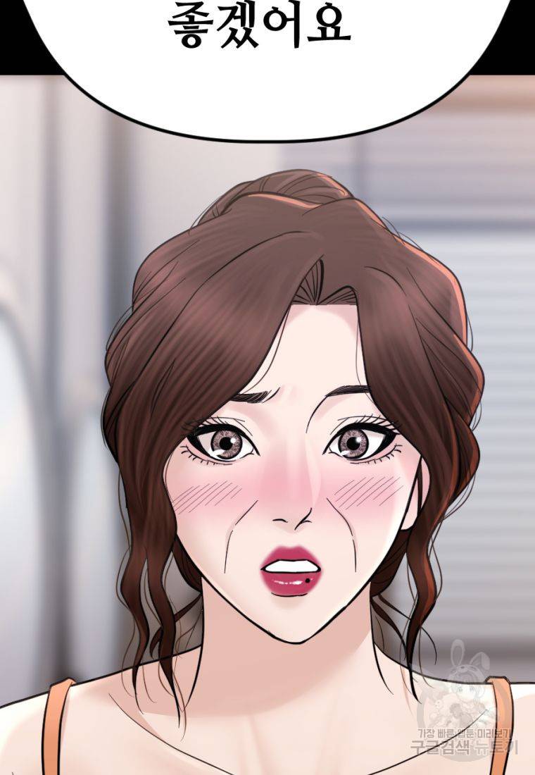 백합 하우스 19화 85