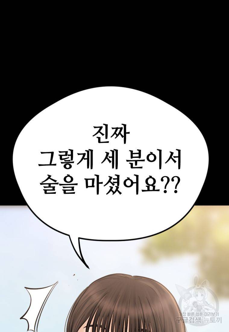 백합 하우스 19화 90