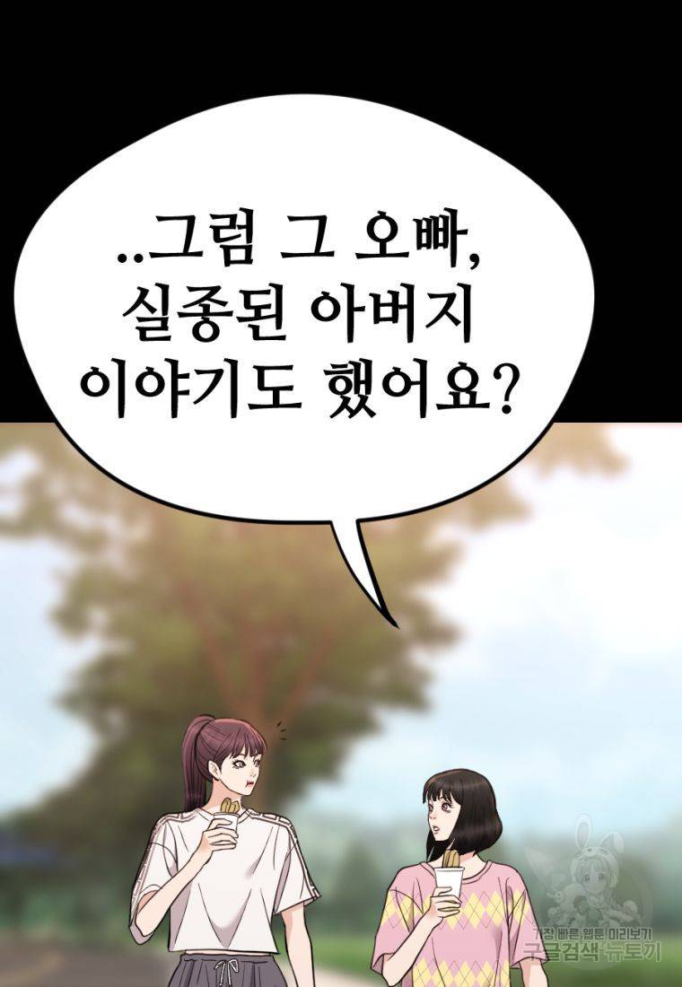 백합 하우스 19화 92