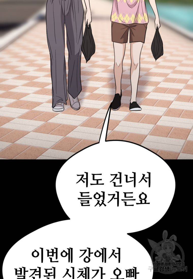 백합 하우스 19화 93