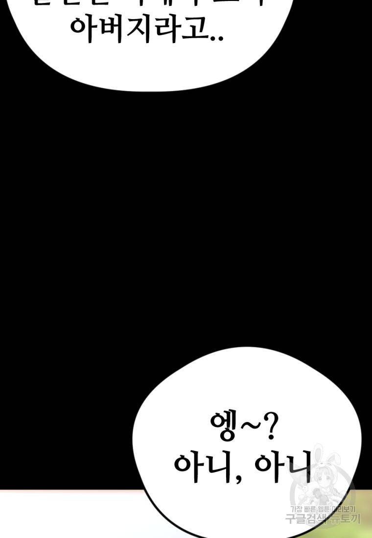 백합 하우스 19화 94